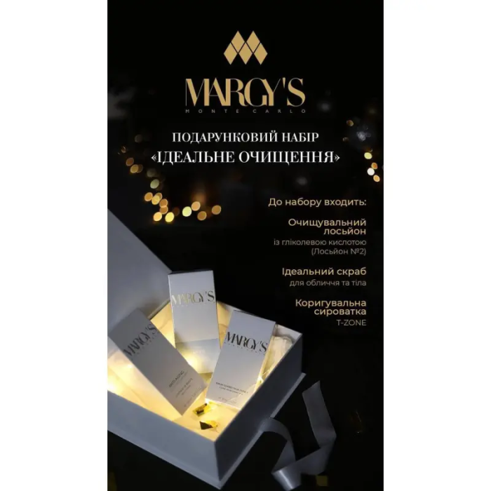 Подарочный набор ""Идеальное очищение"" Margy's Monte Carlo